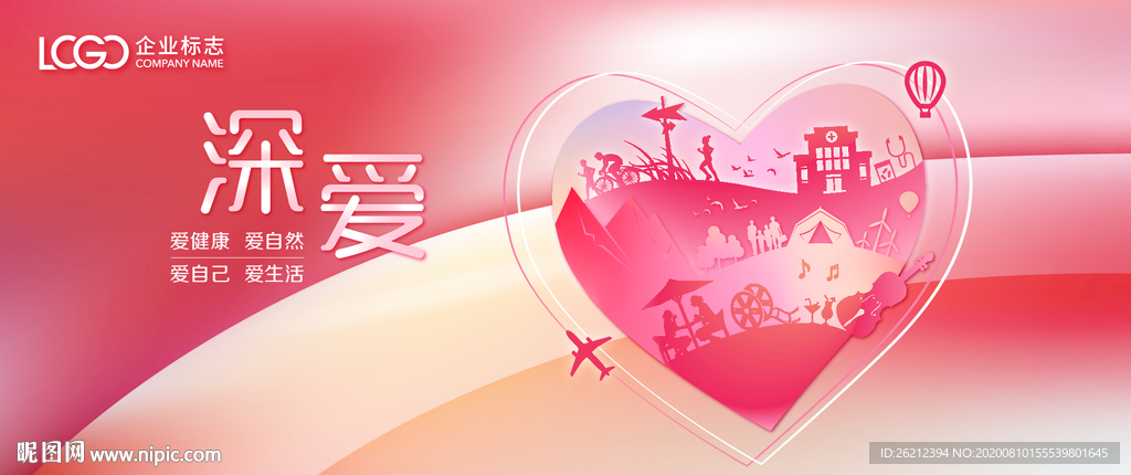 公益关爱社会温馨暖色背景板素材