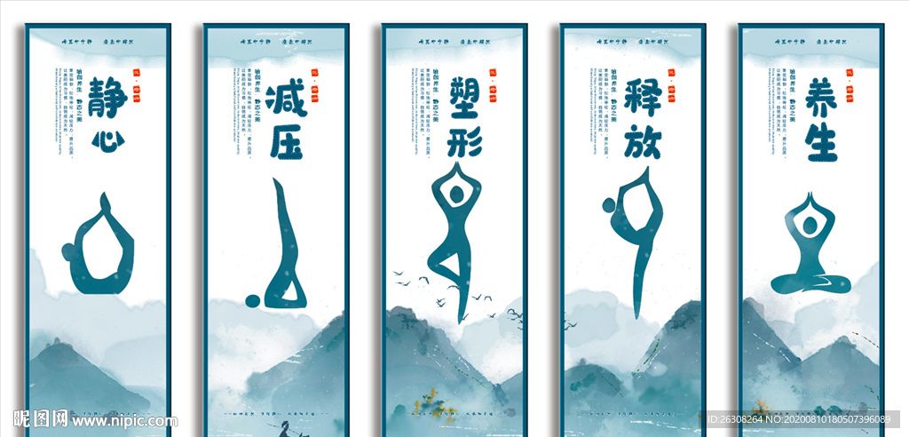 瑜伽 瑜伽海报 瑜伽挂图