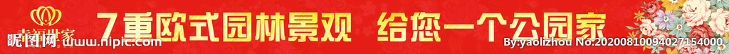 地产玻璃贴