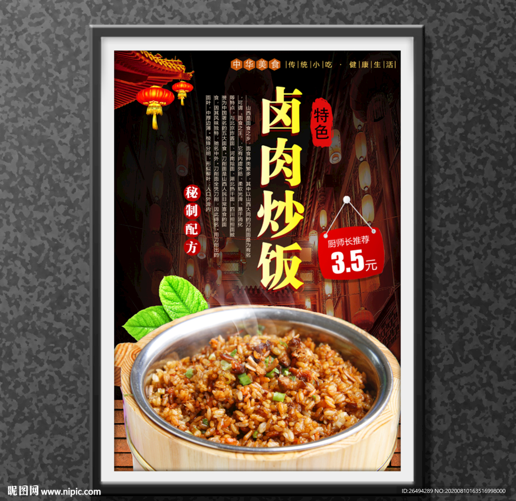 卤肉炒饭