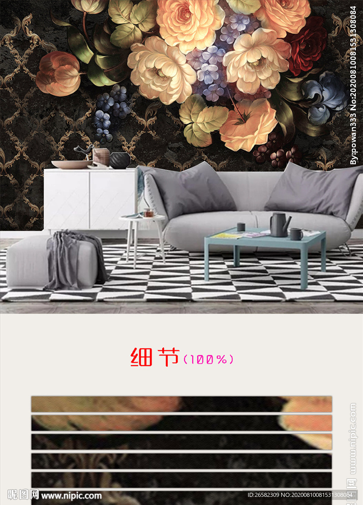 欧式复古宫廷高贵手绘花卉背景墙