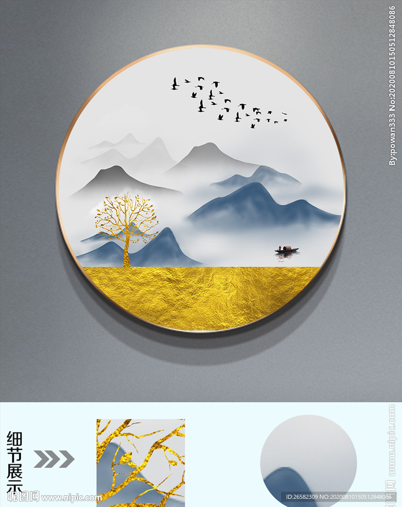 新中式金色山水风景客厅装饰画