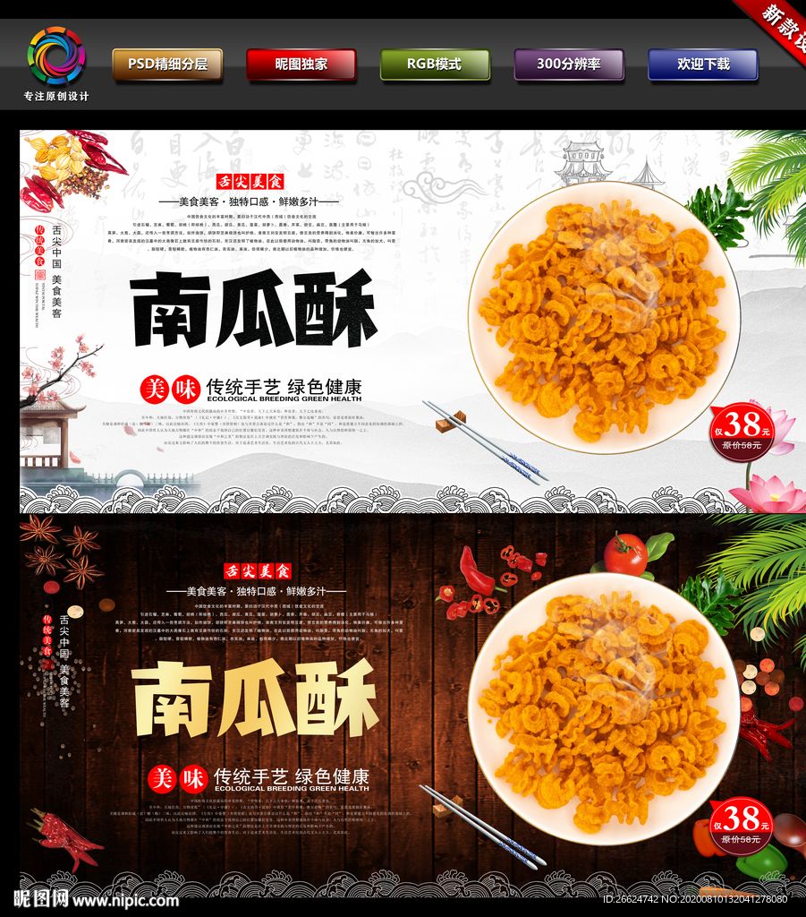 南瓜酥 小吃 零食 南瓜酥零食