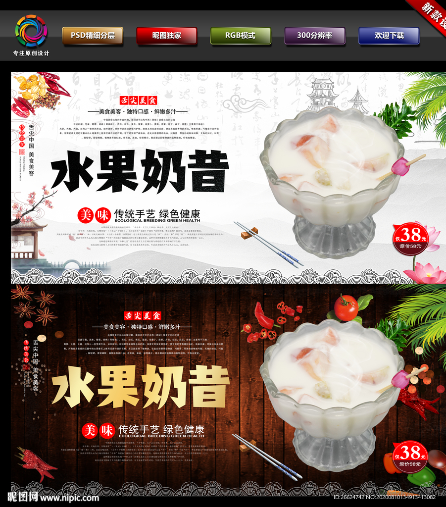 奶昔 奶茶 珍珠奶茶 奶昔海报