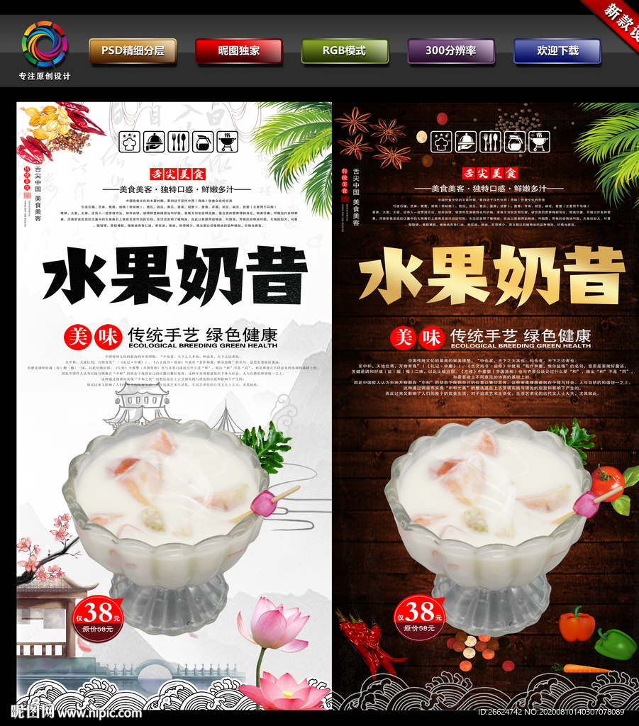 奶昔 奶茶 珍珠奶茶 奶昔海报