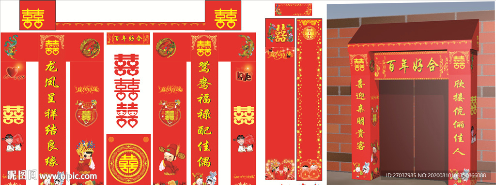结婚门布置 cdr+c4d