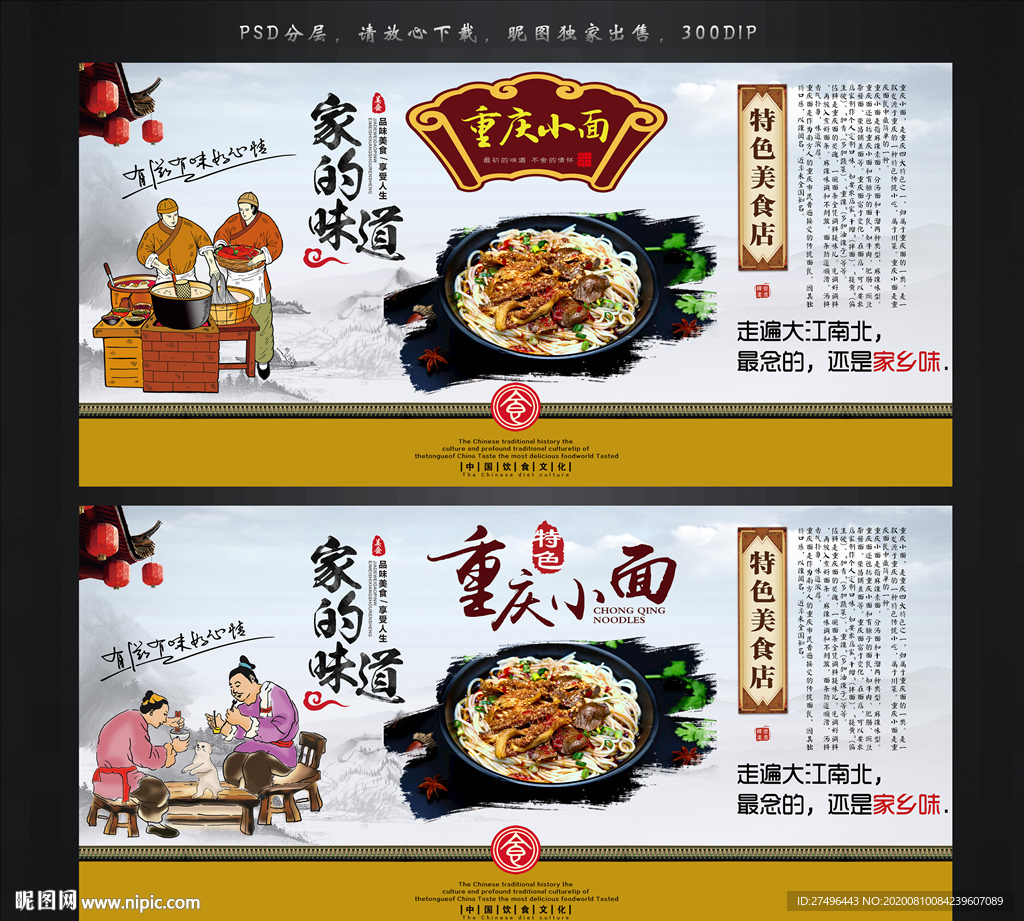 重庆小面
