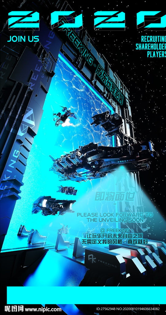 酒吧即将到来海报