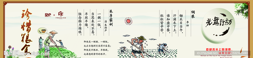 食堂文化