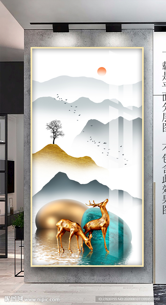 轻奢山水玄关