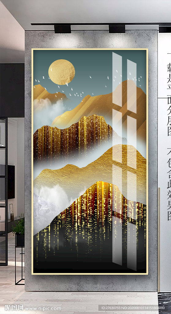 轻奢北欧装饰画
