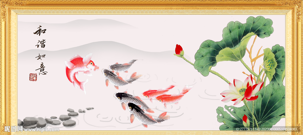 荷花鲤鱼图