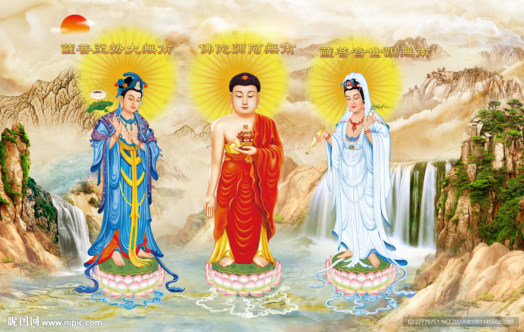 三圣图