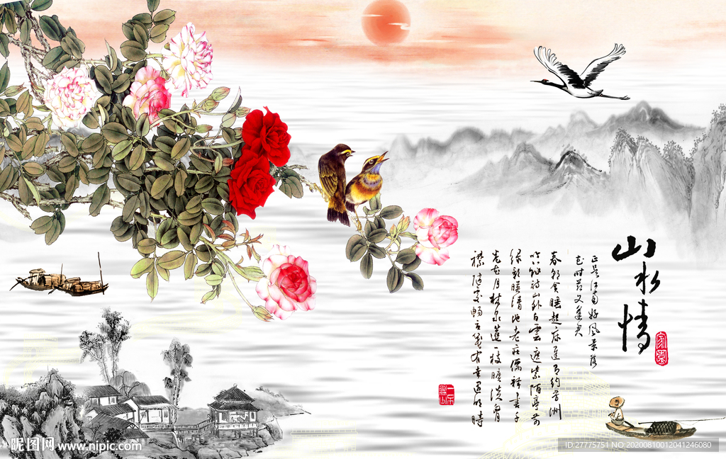 山水情