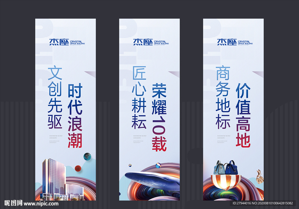 商业地产