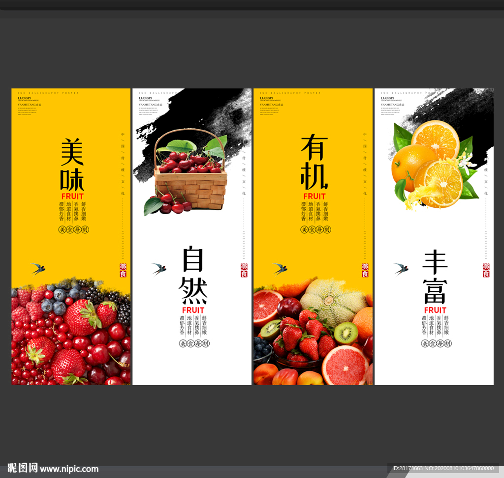 水果