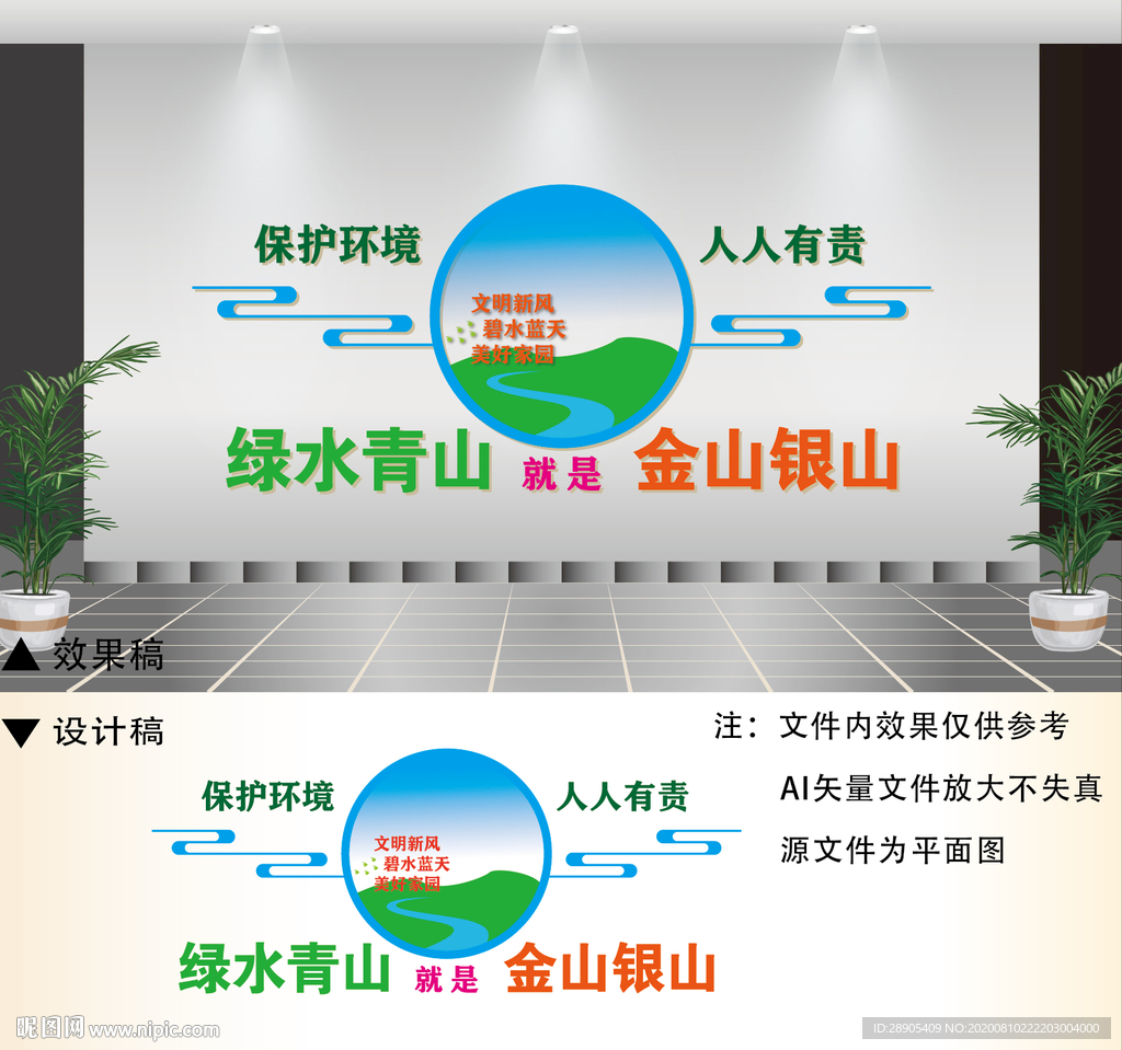 乡村振兴