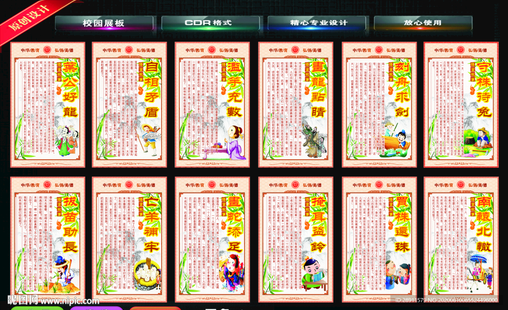 校园楼梯文化 学校标语 励志标
