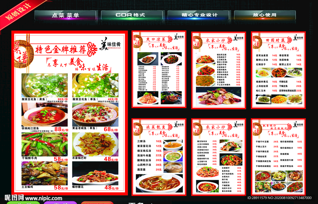 菜单 菜单菜谱 菜谱画册 欧式