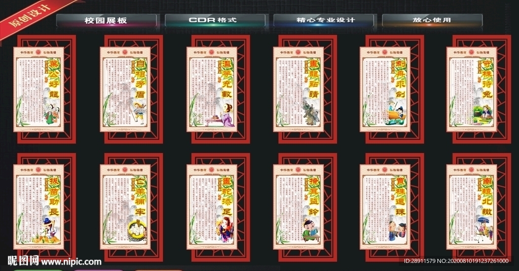 校园楼梯文化 学校标语 励志标