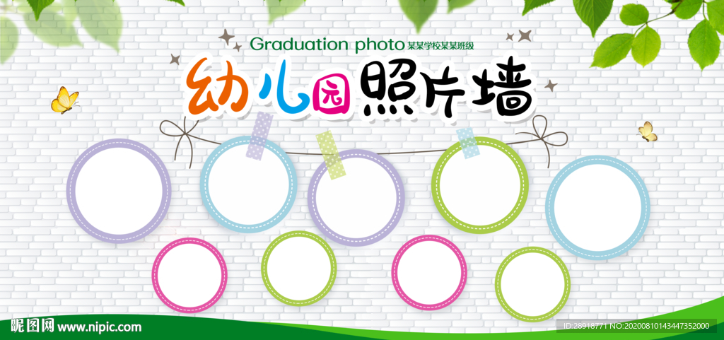 幼儿园照片墙