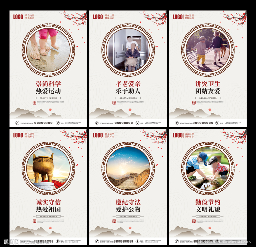 关爱未成年人