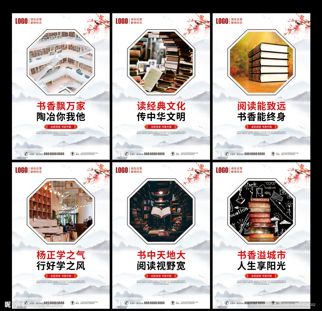 全民阅读