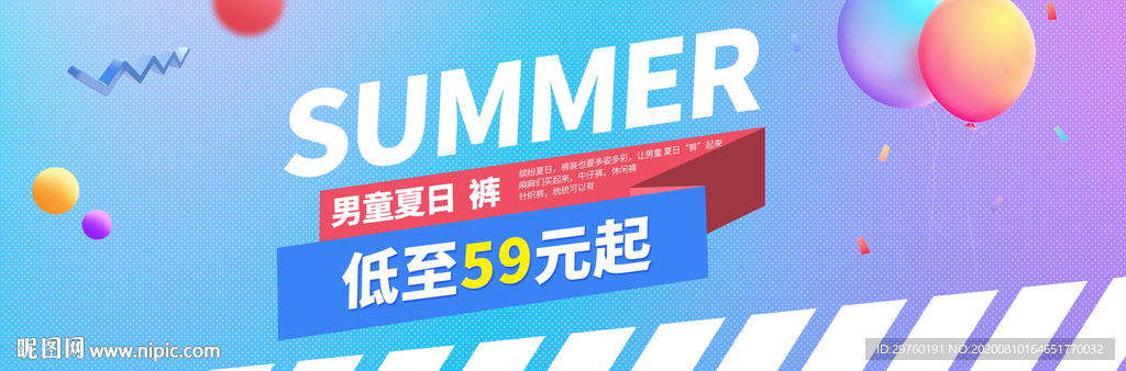 打折促销海报