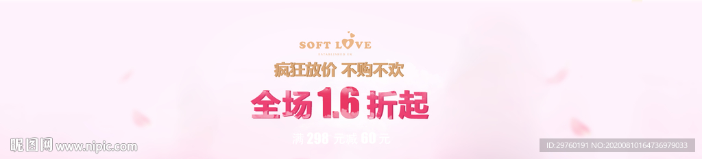 打折促销海报