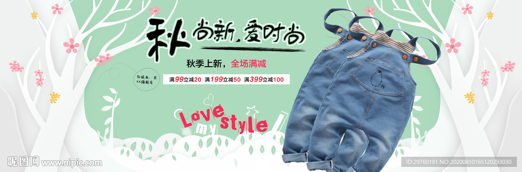 儿童服饰
