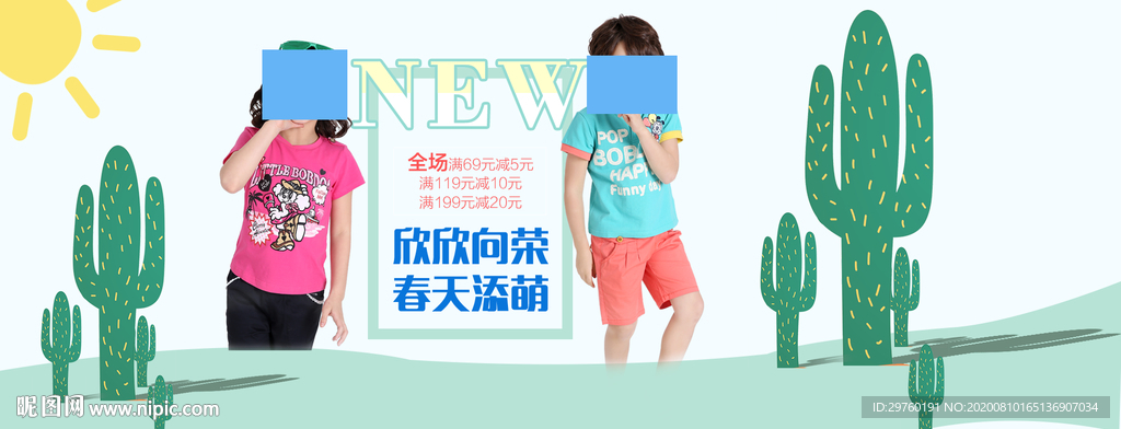 儿童服饰
