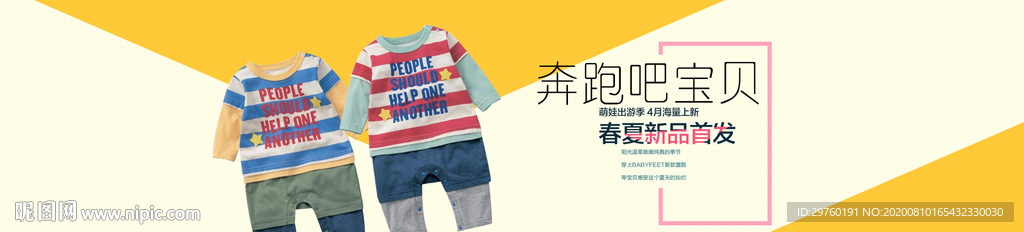 男装海报