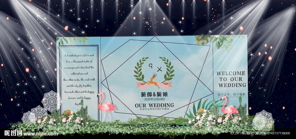 绿色森系浅蓝色婚礼背景
