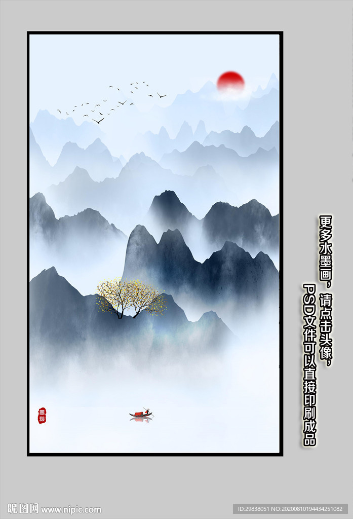 山水挂画