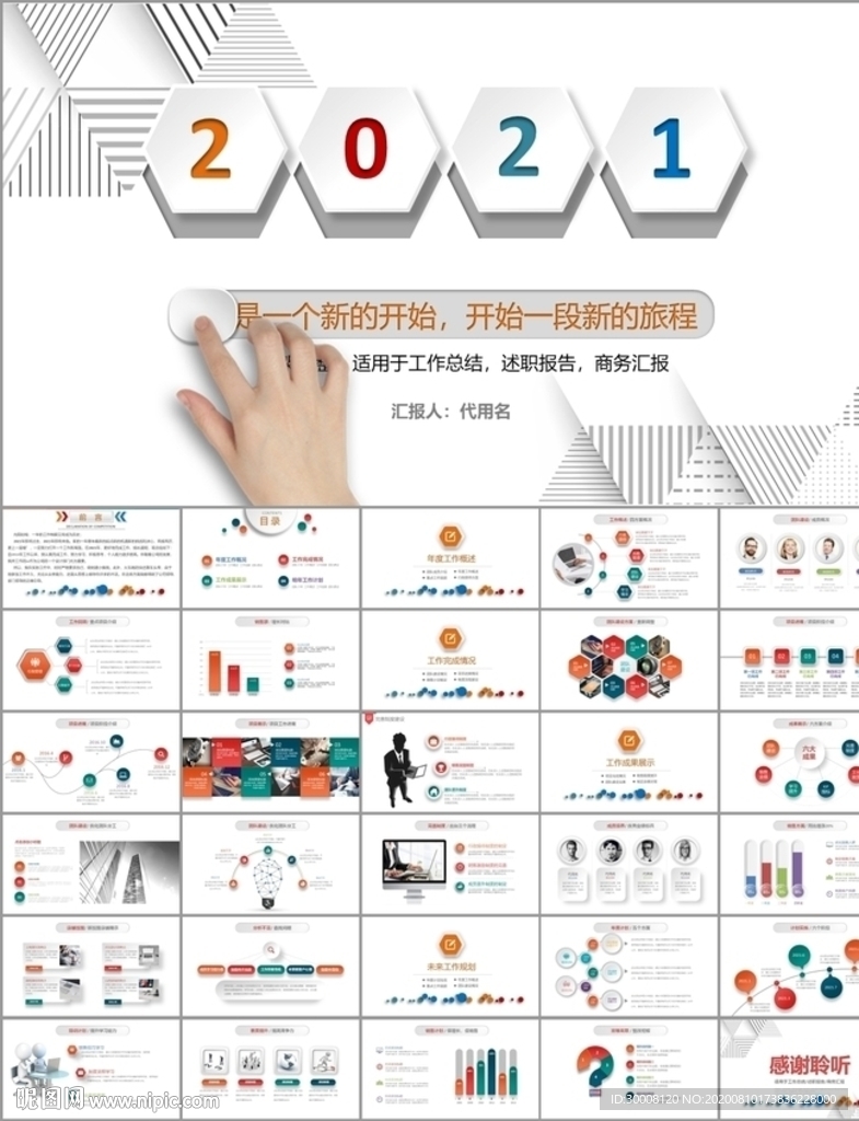 工作总结
