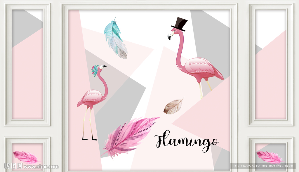 火烈鸟背景墙