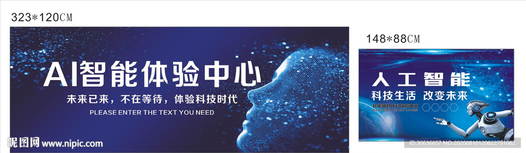 人工智能