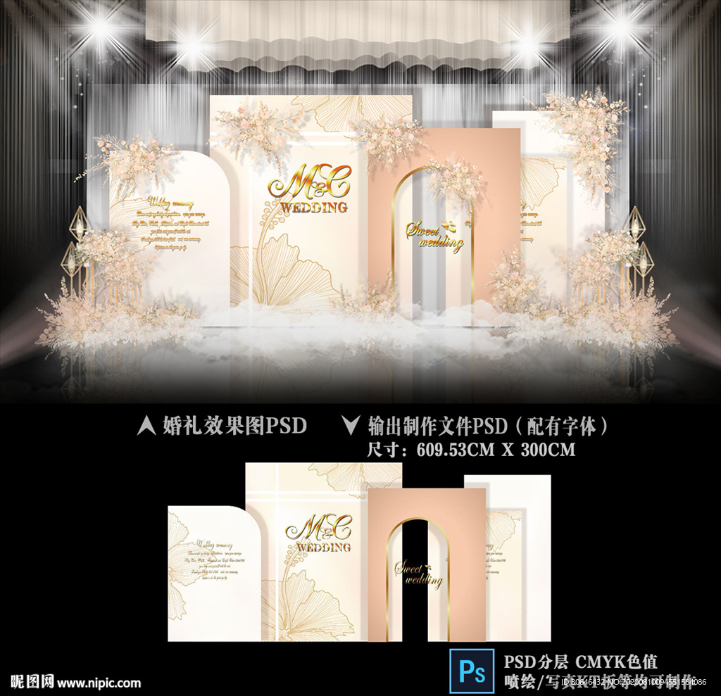 香槟色婚礼