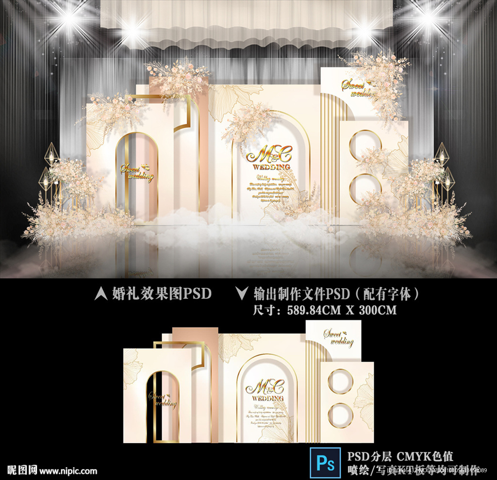 香槟色系婚礼