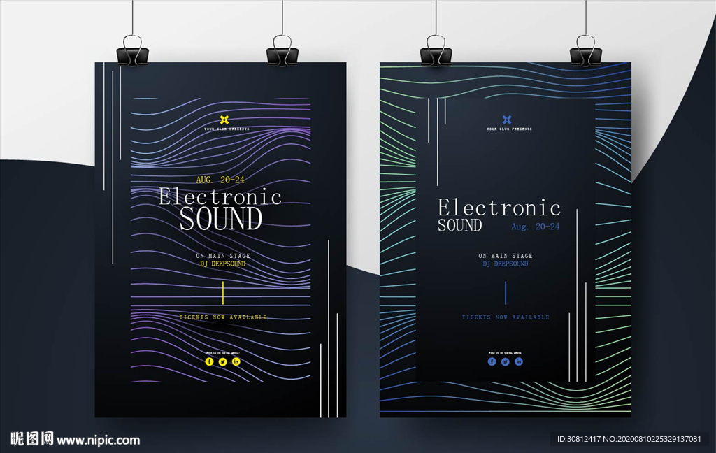 炫彩海报 青春背景 发布会背景