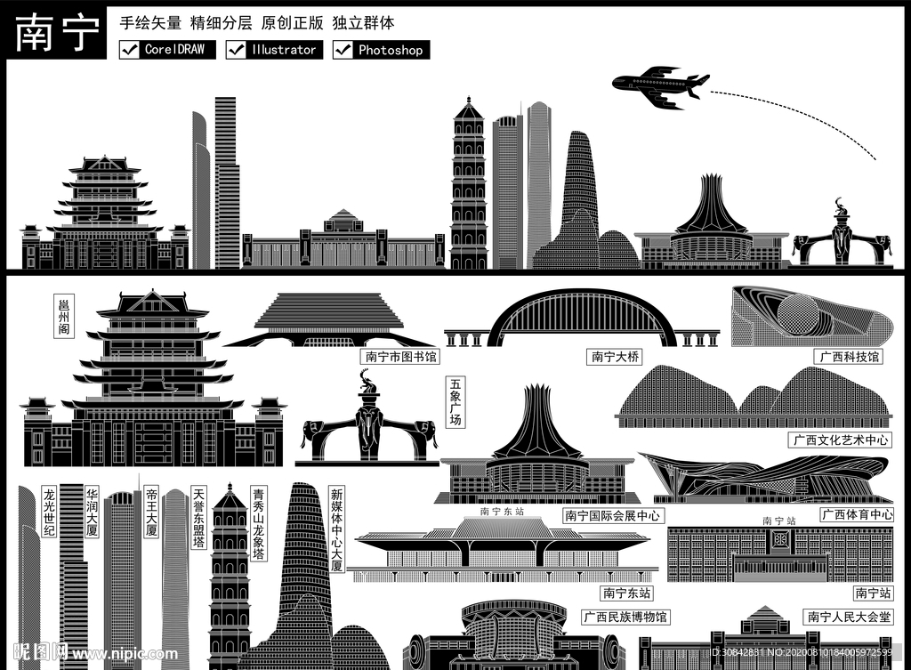 南宁