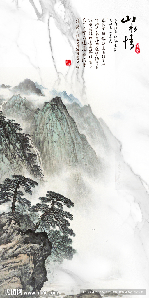 国画轻奢新山水画 TIF分层