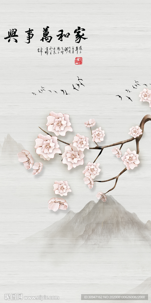 家和新玄关山水画 TIF分层