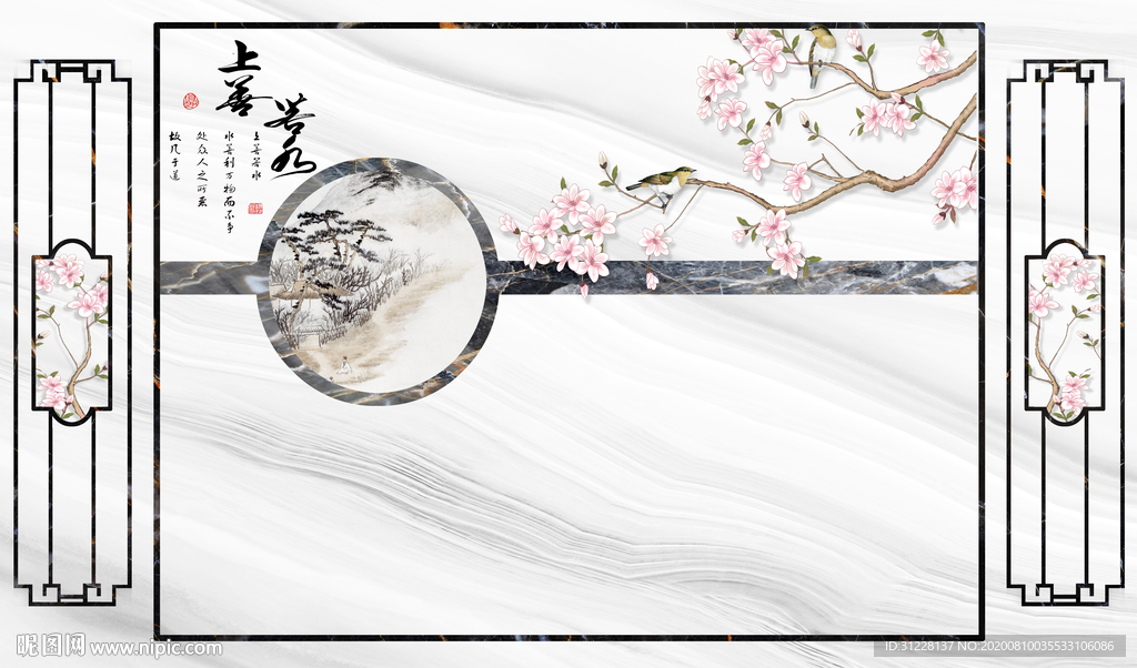 上善若水