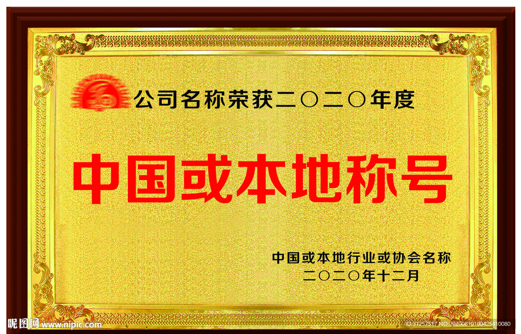 木托奖牌 奖牌图片