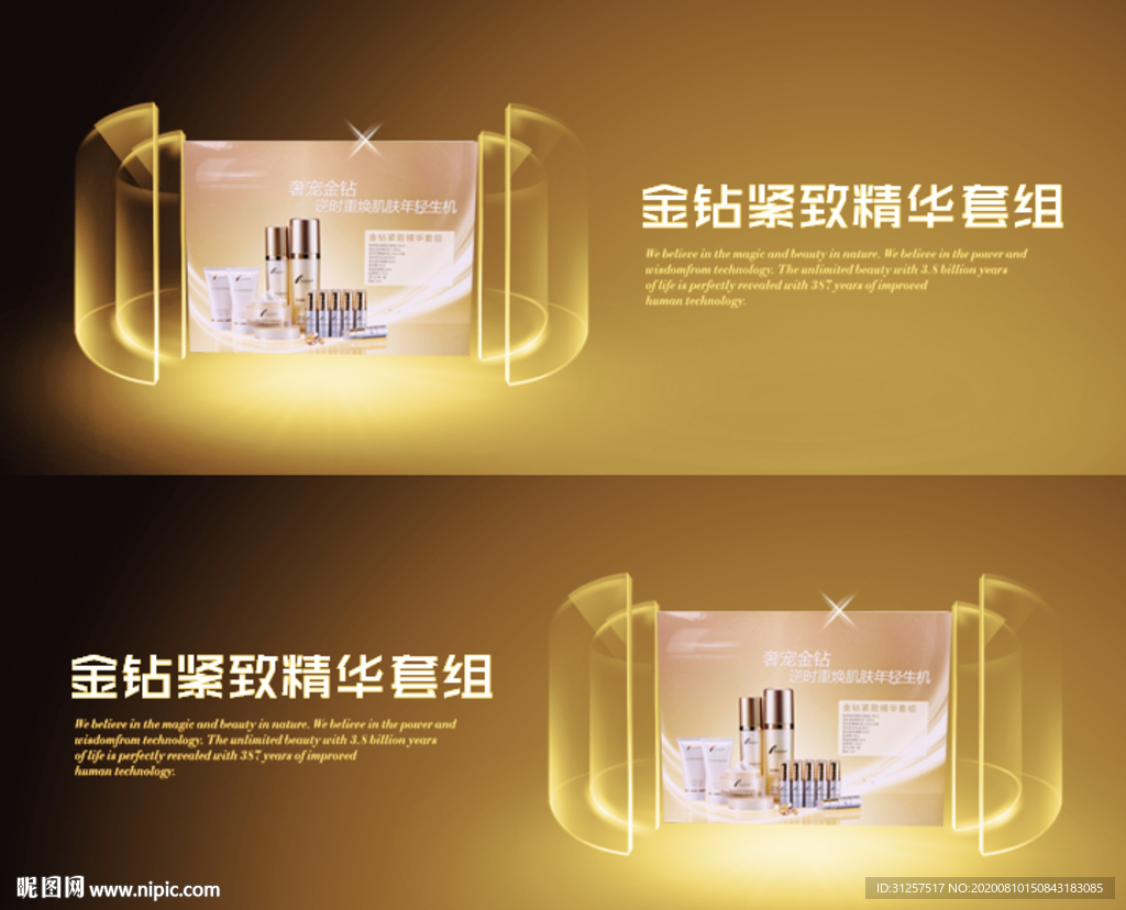 化妆品产品图 高端大气 极简版