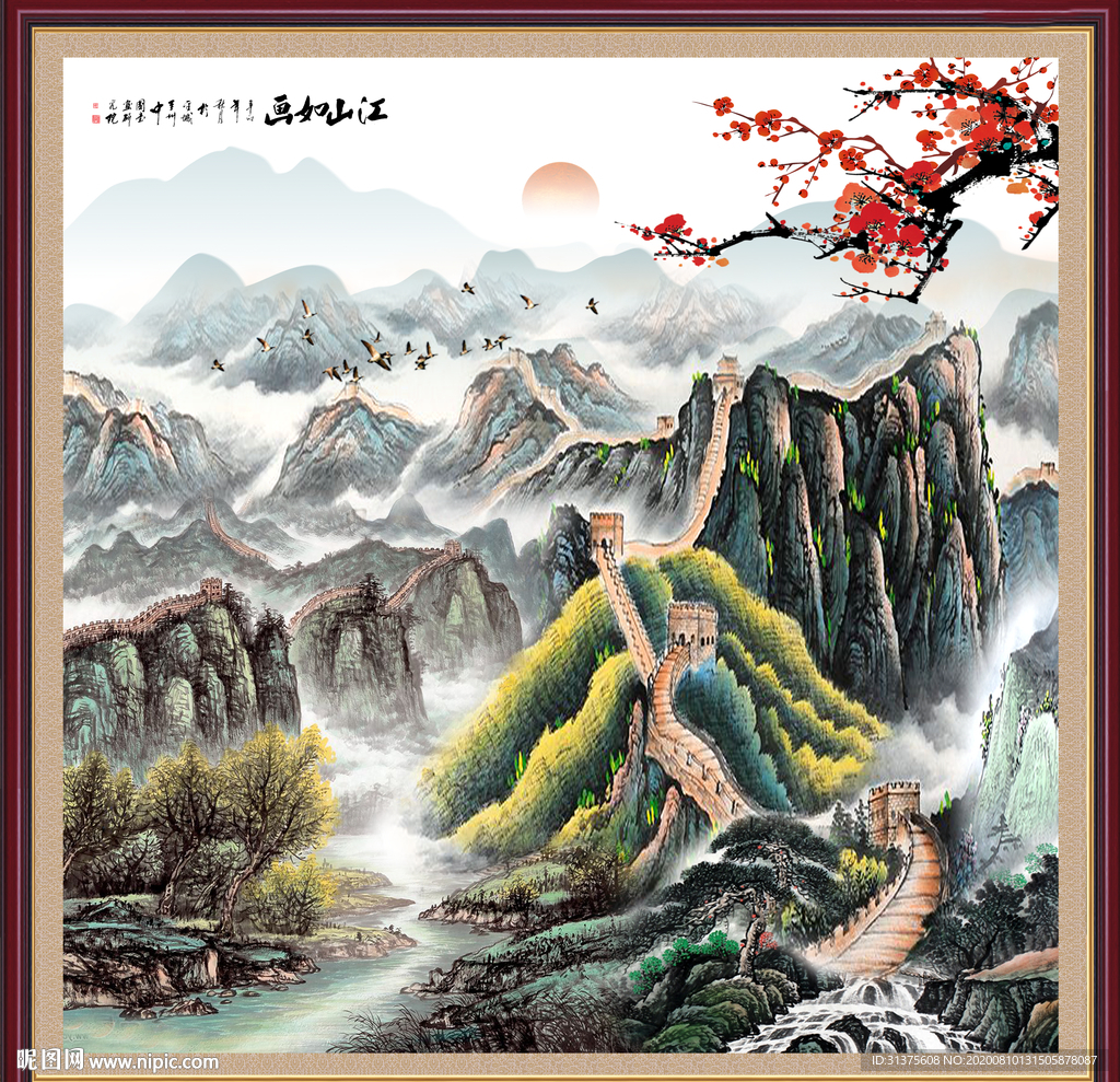 江山如画