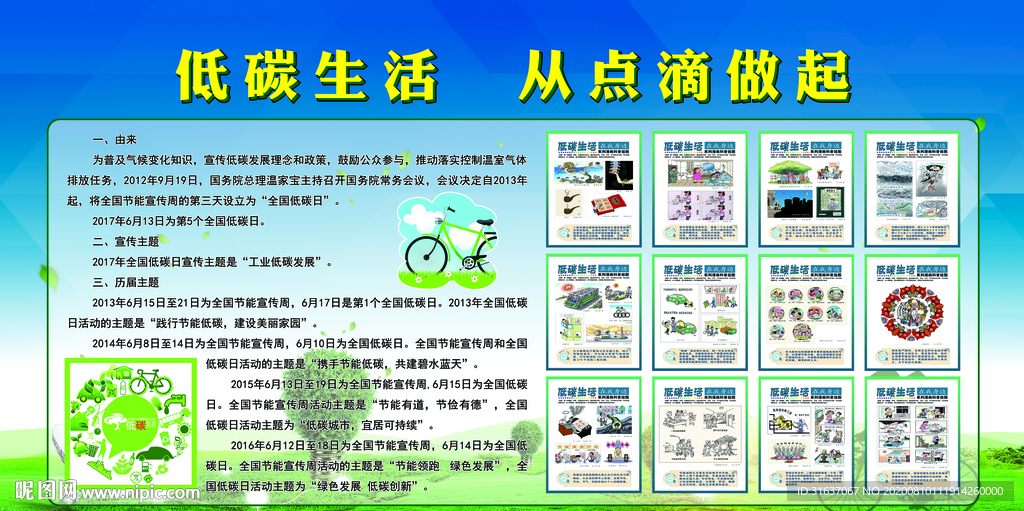 低碳生活 从点滴做起