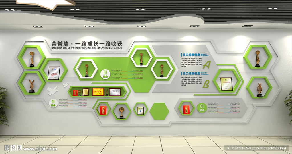 绿色创意文化墙设计