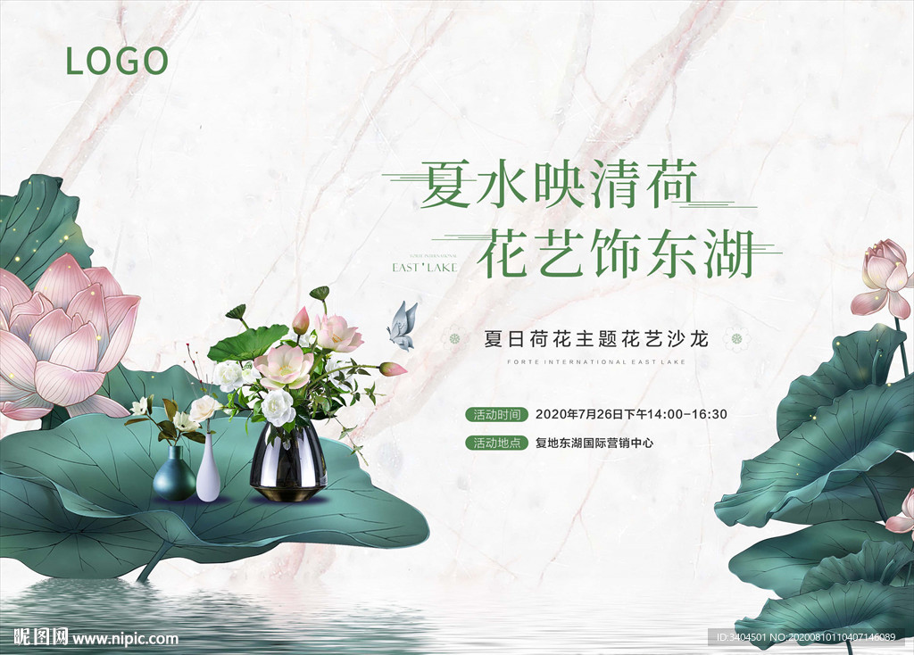 高端湖景插花活动